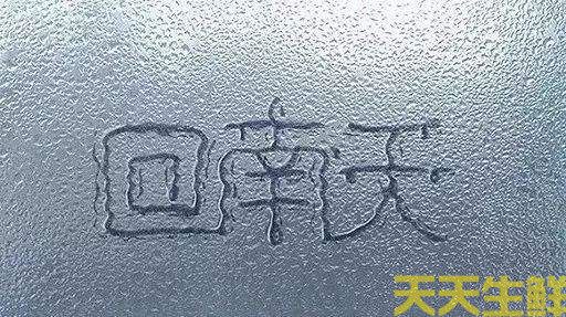 回南天，吃什么食材好？廣州農(nóng)產(chǎn)品配送告訴你(圖1)